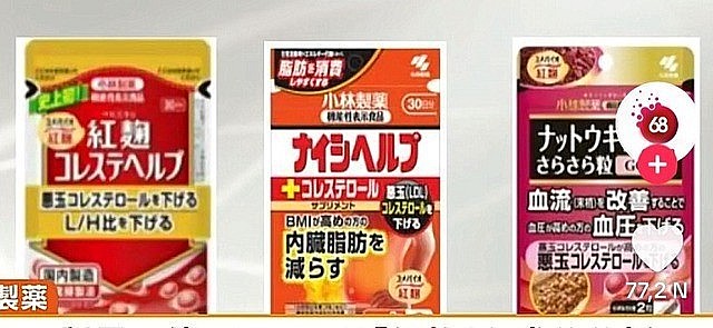 Cảnh báo 4 sản phẩm của Nhật Bản nguy cơ gây tổn thương thận