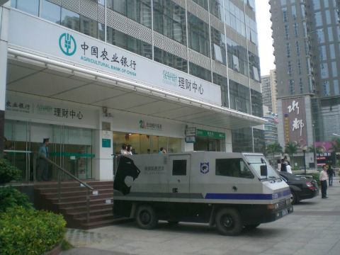 8. Agricultural Bank of China (ABC)
