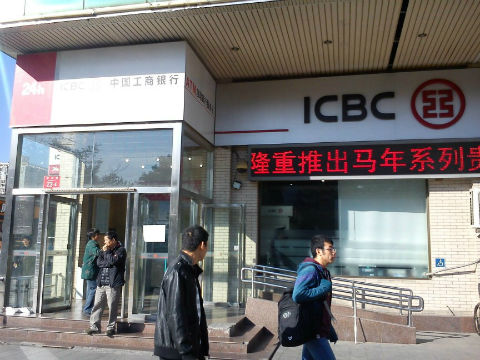 3. Industrial and Commercial Bank of China (ICBC)