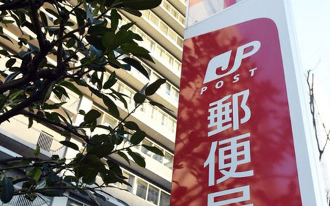 Japan Post dự kiến thu về 11,5 tỷ USD sau khi lên sàn