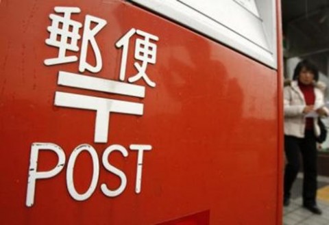 IPO của Japan Post dự kiến lớn nhất trong 2 thập kỷ