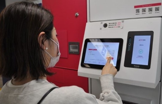 Nhật Bản lắp máy bán hàng miễn thuế tự động phục vụ du khách